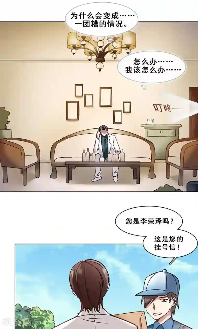 美女贪杯醉酒带至酒店玩弄第39话 请柬