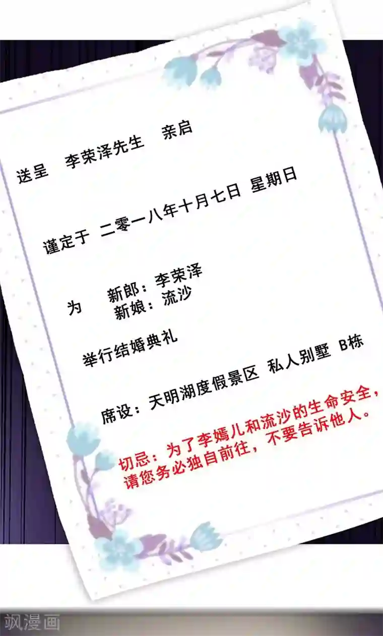 美女贪杯醉酒带至酒店玩弄第39话 请柬