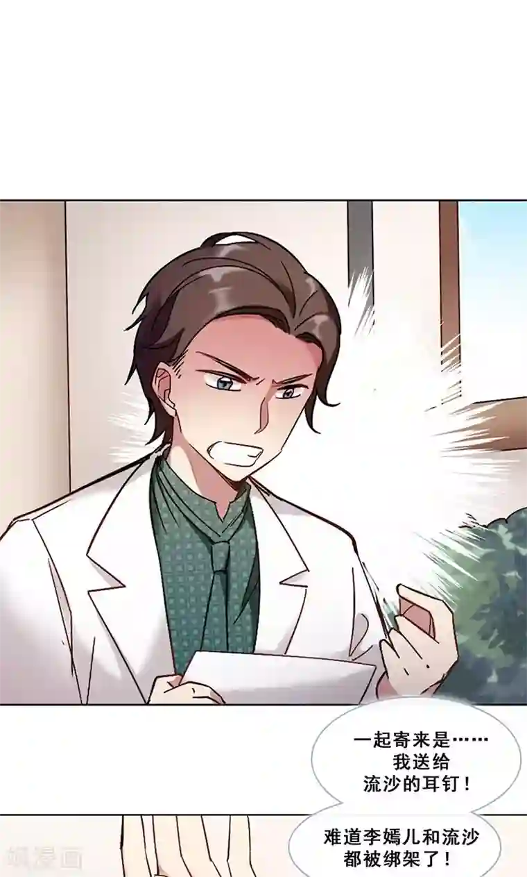 美女贪杯醉酒带至酒店玩弄第39话 请柬