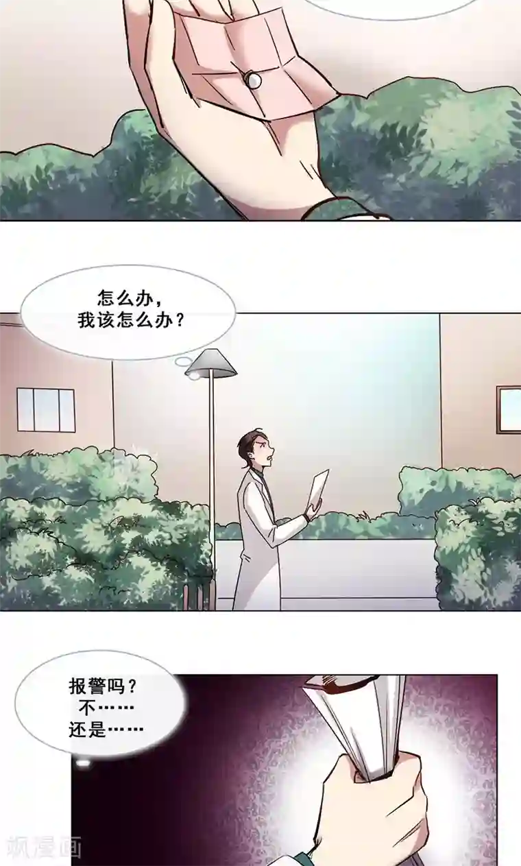 美女贪杯醉酒带至酒店玩弄第39话 请柬