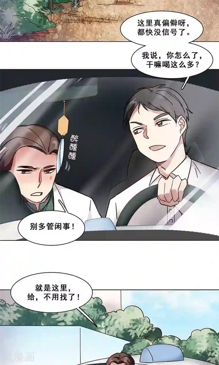 美女贪杯醉酒带至酒店玩弄第39话 请柬