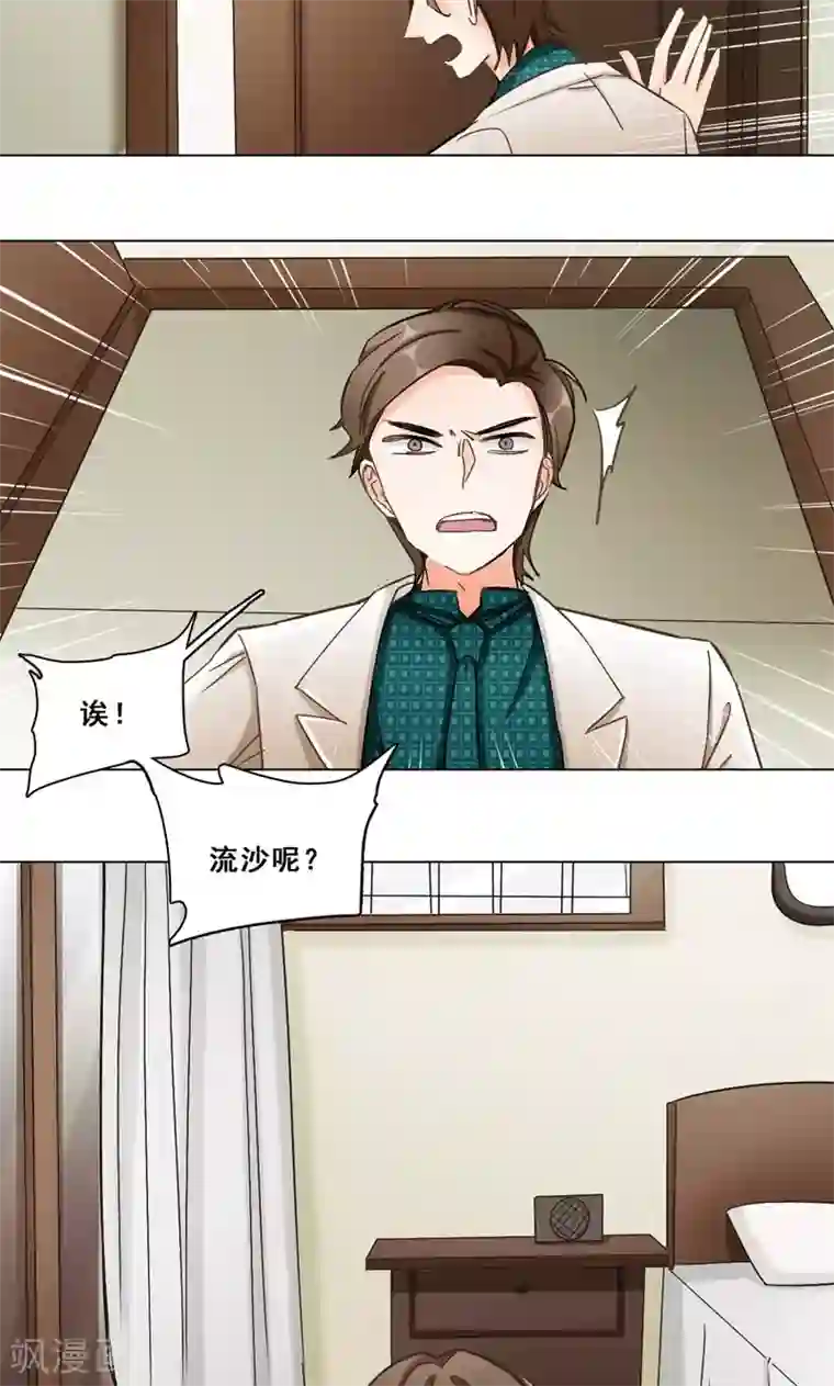 美女贪杯醉酒带至酒店玩弄第39话 请柬