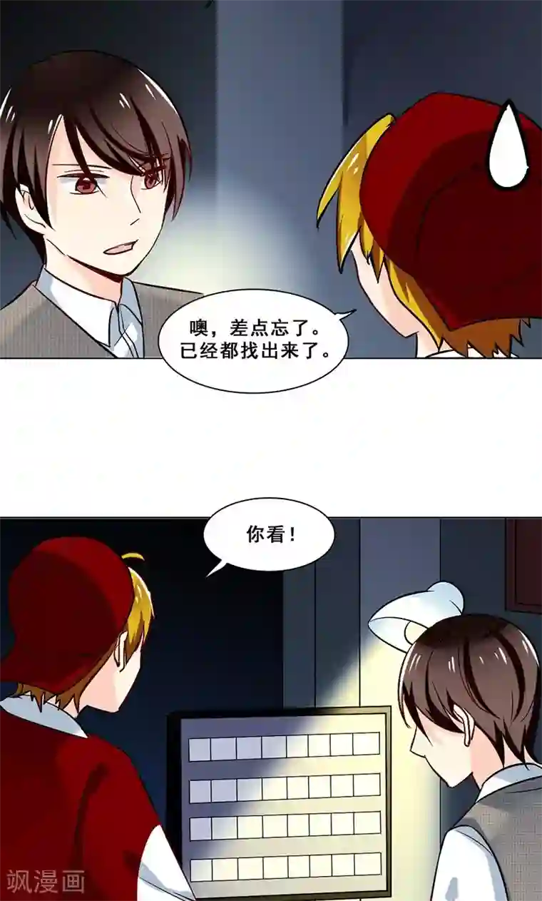 旷野之境：消失的流沙第39话 请柬