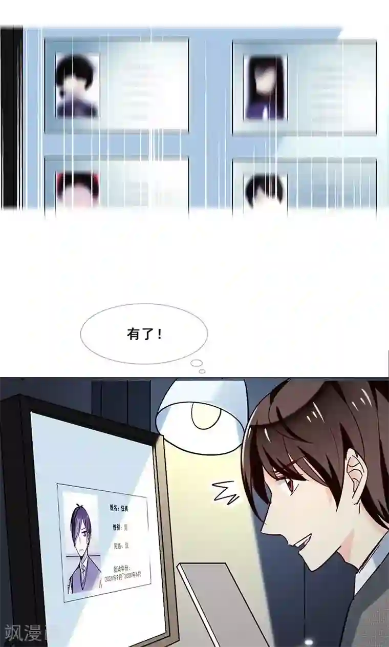 旷野之境：消失的流沙第39话 请柬