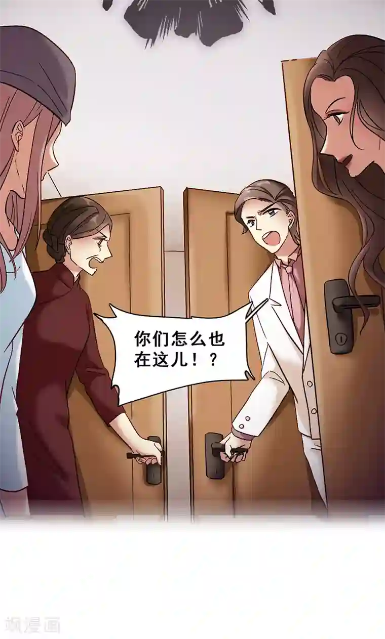 旷野之境：消失的流沙第40话 婚礼
