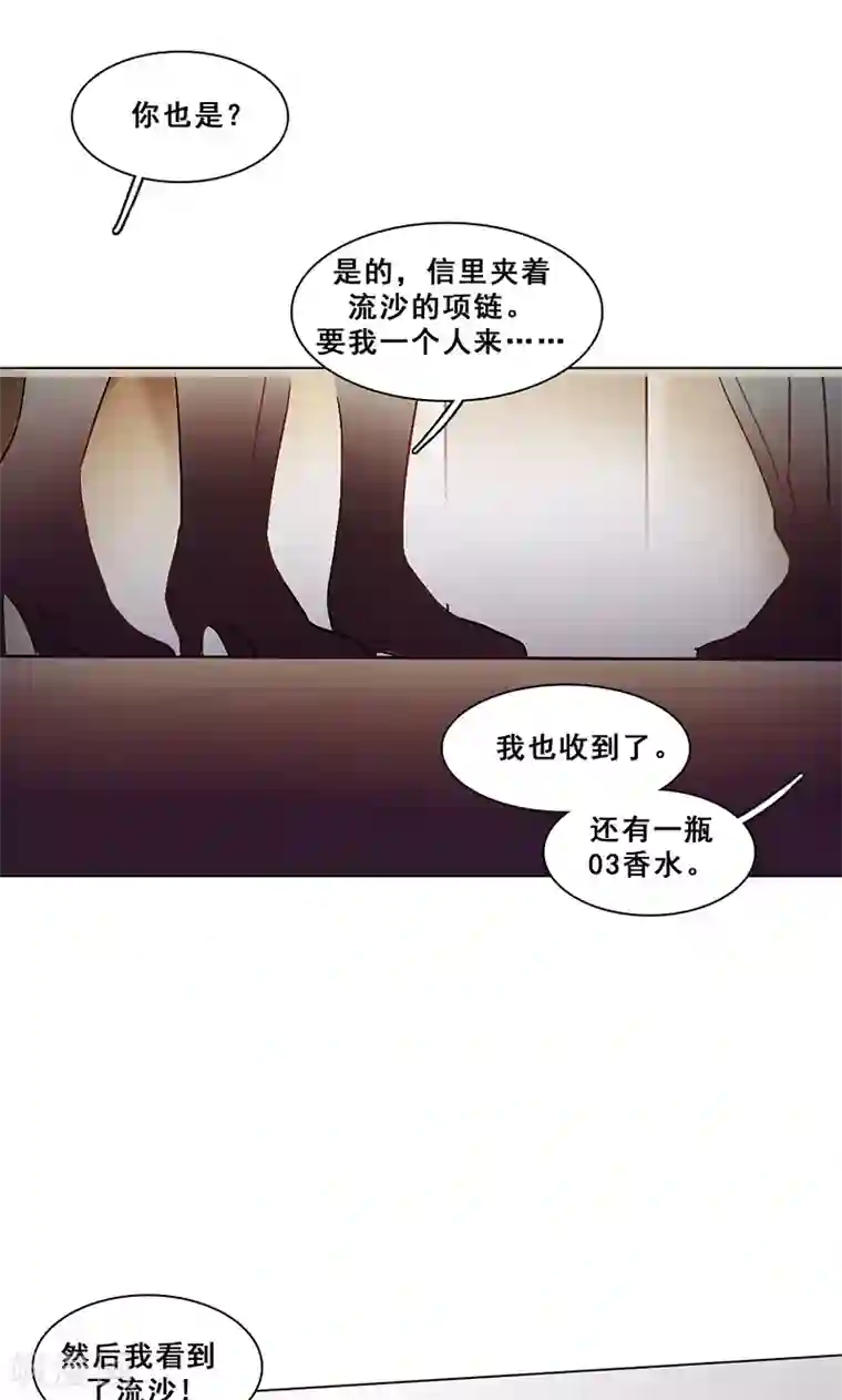 旷野之境：消失的流沙第40话 婚礼
