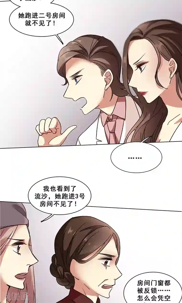 旷野之境：消失的流沙第40话 婚礼