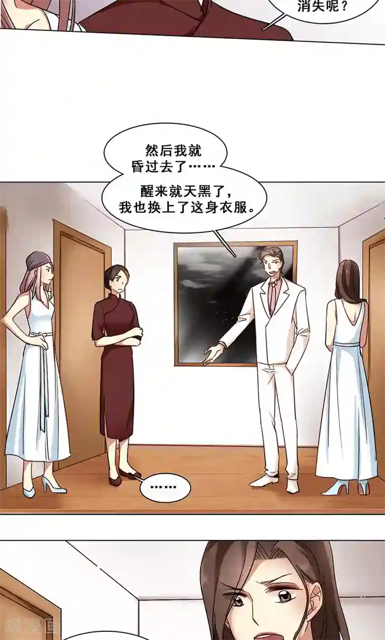 旷野之境：消失的流沙第40话 婚礼