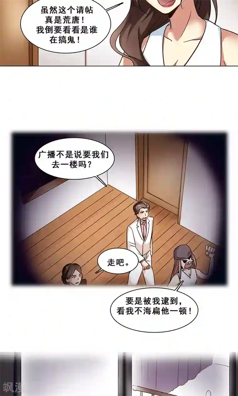 旷野之境：消失的流沙第40话 婚礼