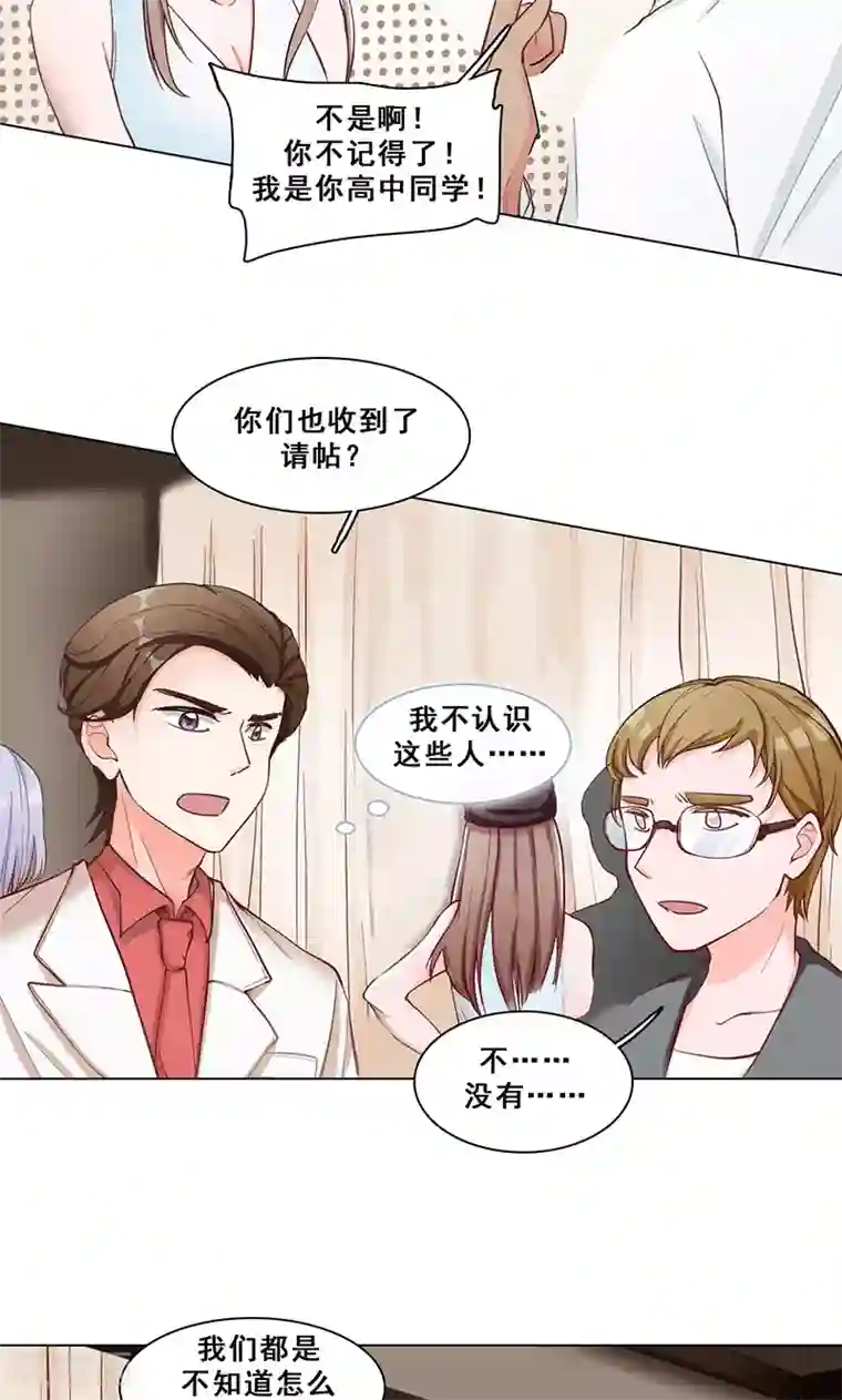 旷野之境：消失的流沙第40话 婚礼