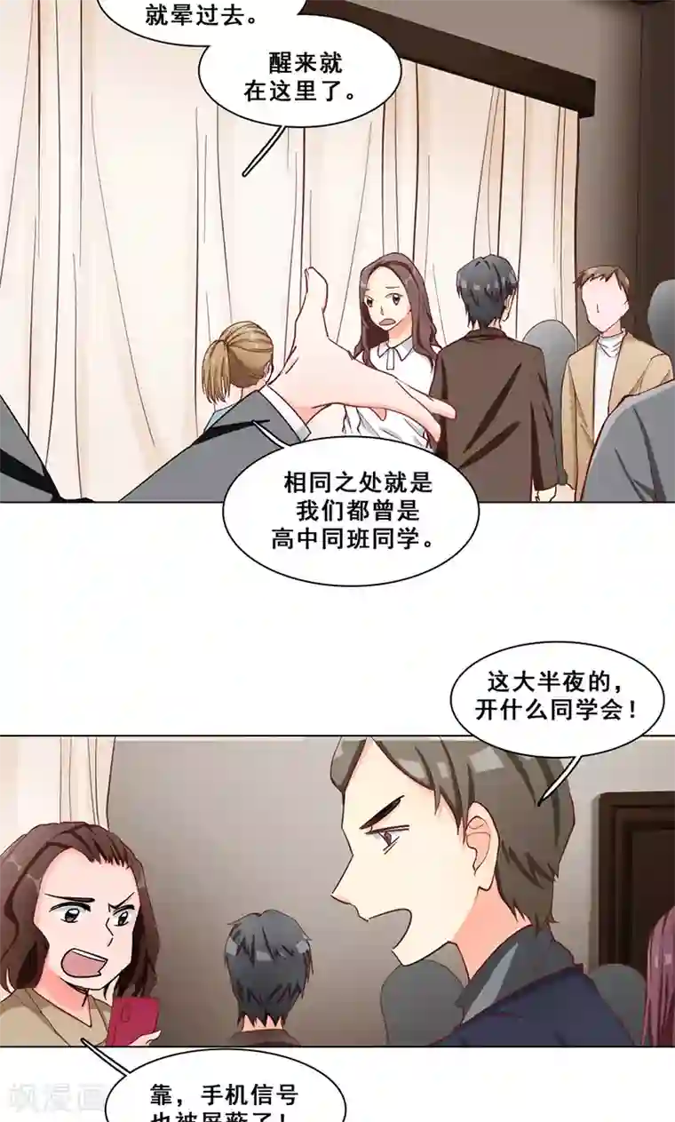 旷野之境：消失的流沙第40话 婚礼