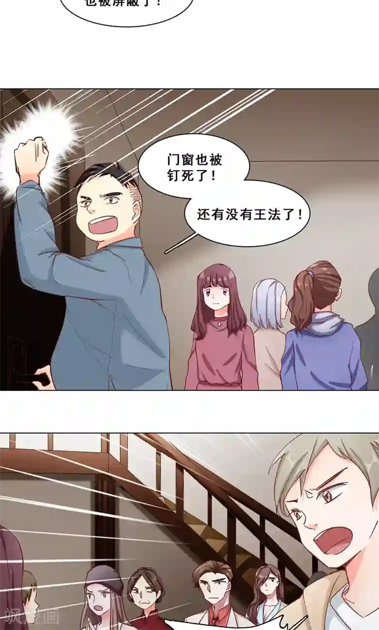 旷野之境：消失的流沙第40话 婚礼
