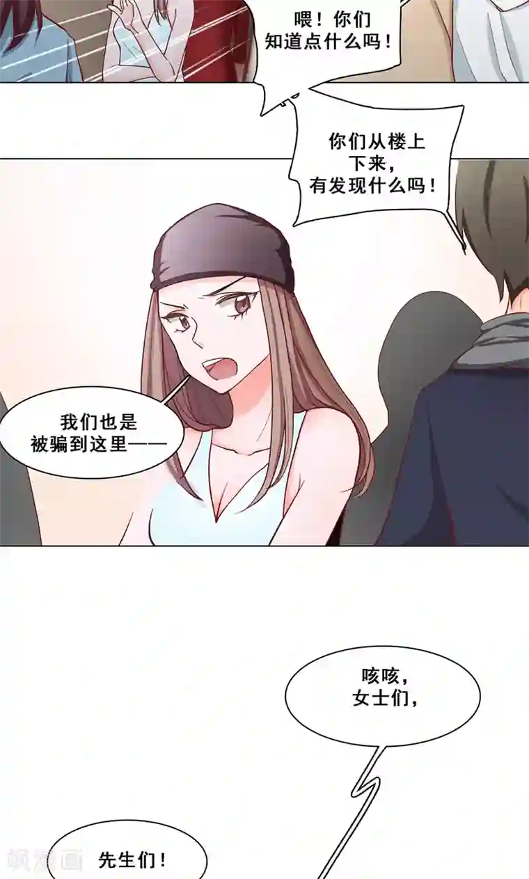 旷野之境：消失的流沙第40话 婚礼