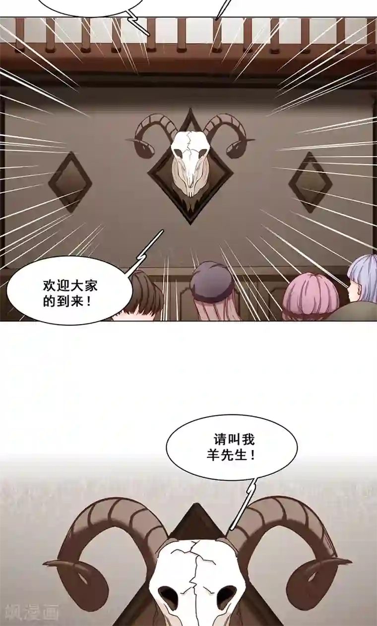 旷野之境：消失的流沙第40话 婚礼
