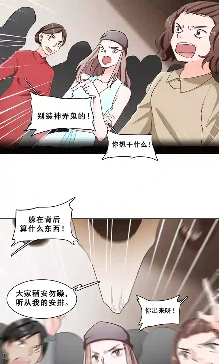 旷野之境：消失的流沙第40话 婚礼