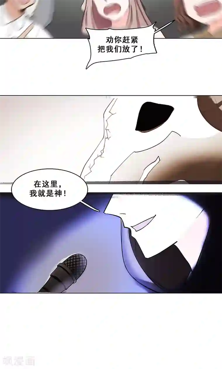 旷野之境：消失的流沙第40话 婚礼