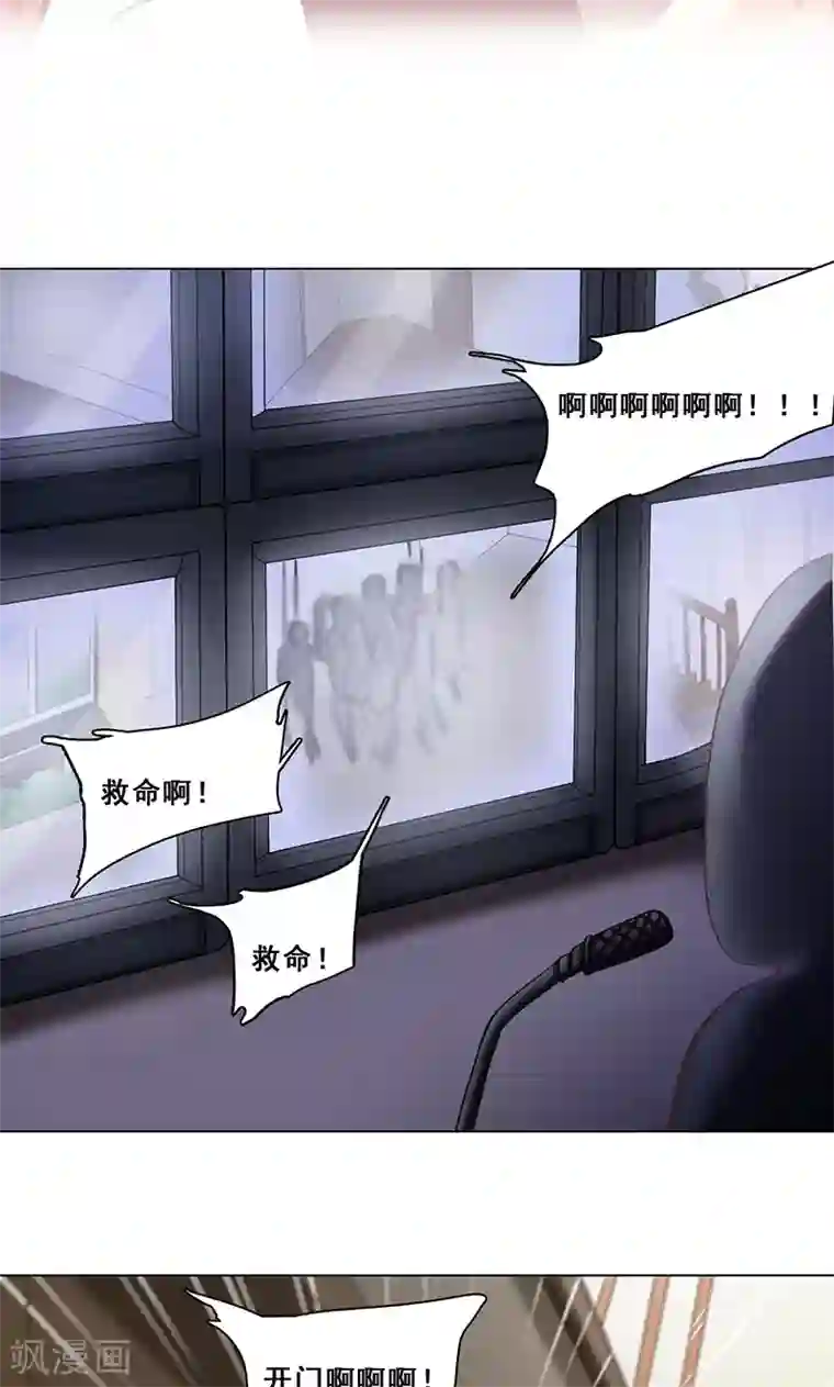 旷野之境：消失的流沙第40话 婚礼