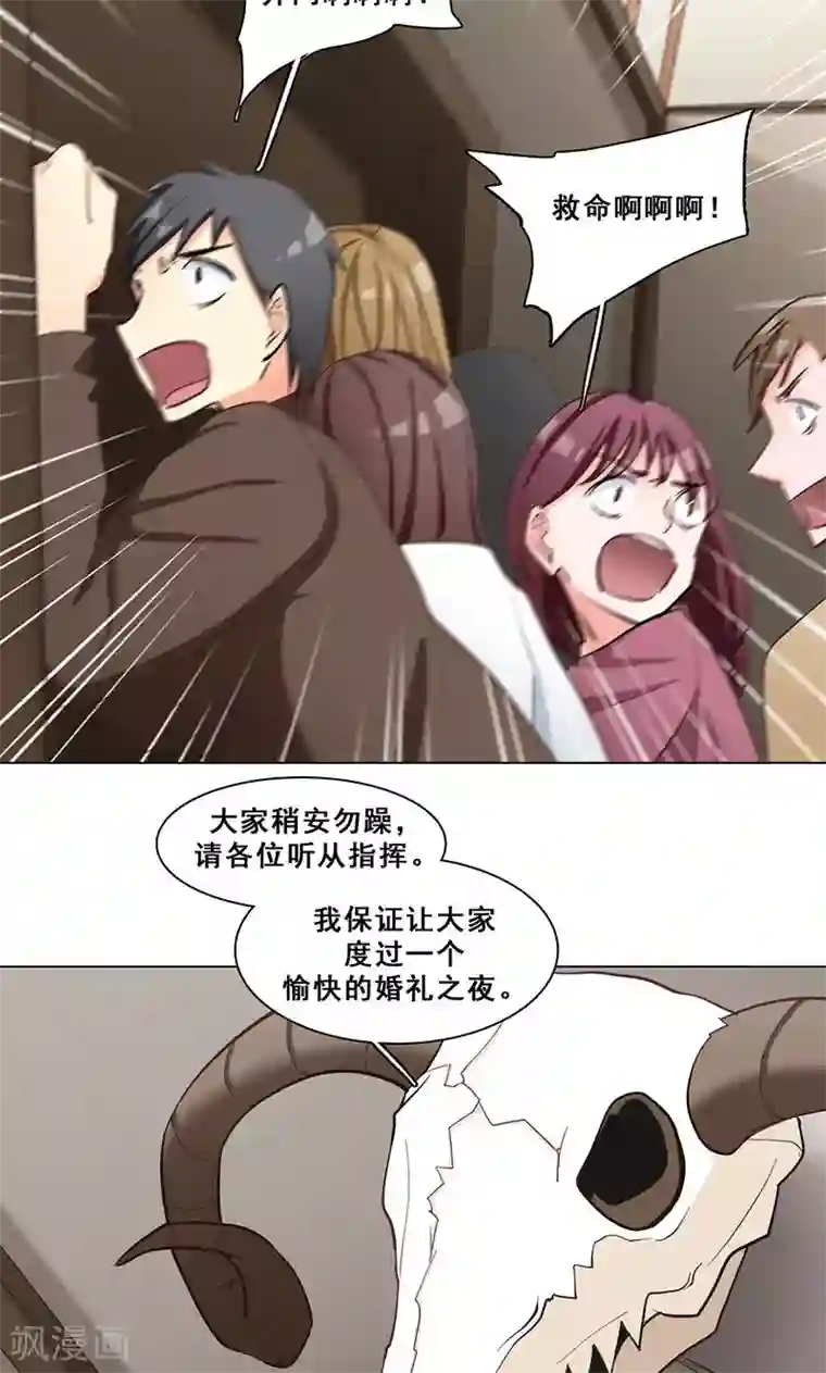 旷野之境：消失的流沙第40话 婚礼