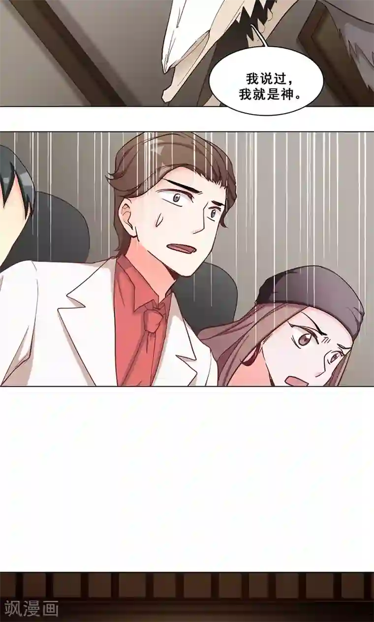 旷野之境：消失的流沙第40话 婚礼