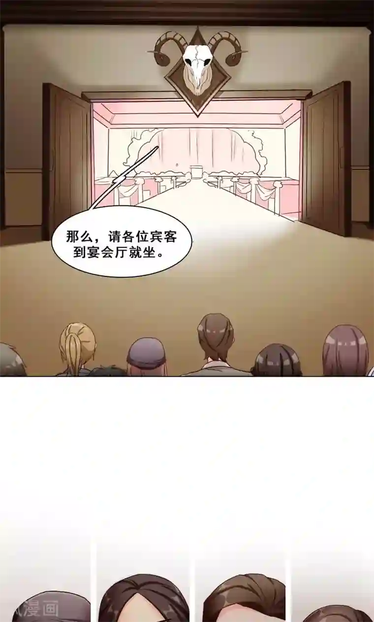 旷野之境：消失的流沙第40话 婚礼