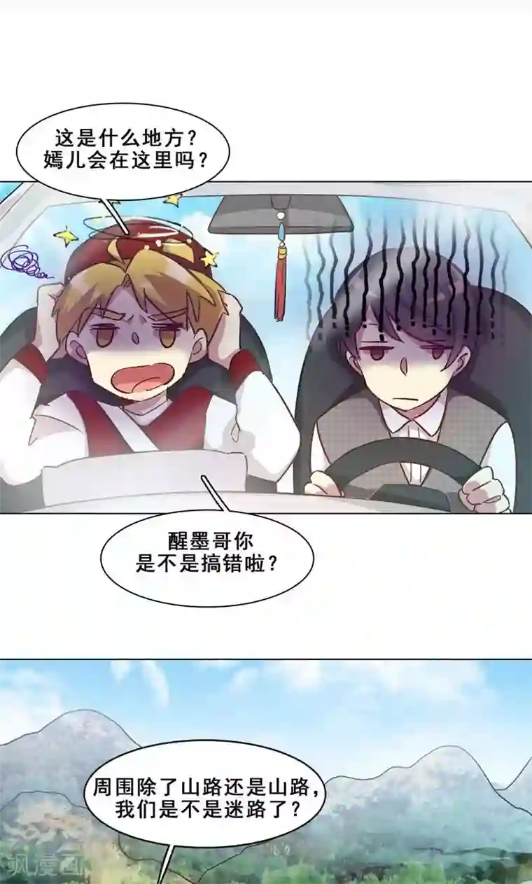 旷野之境：消失的流沙第40话 婚礼