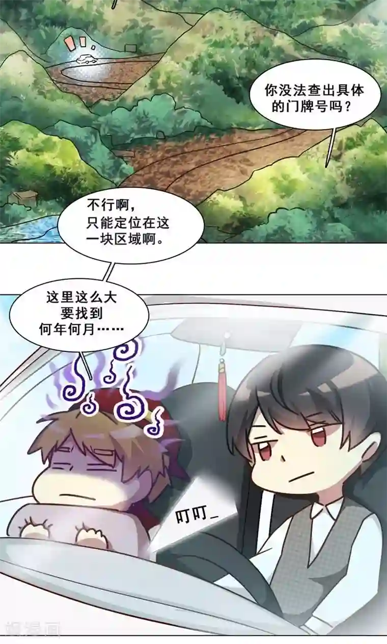 旷野之境：消失的流沙第40话 婚礼