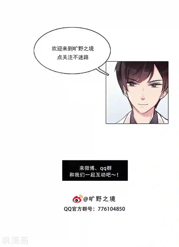旷野之境：消失的流沙第40话 婚礼