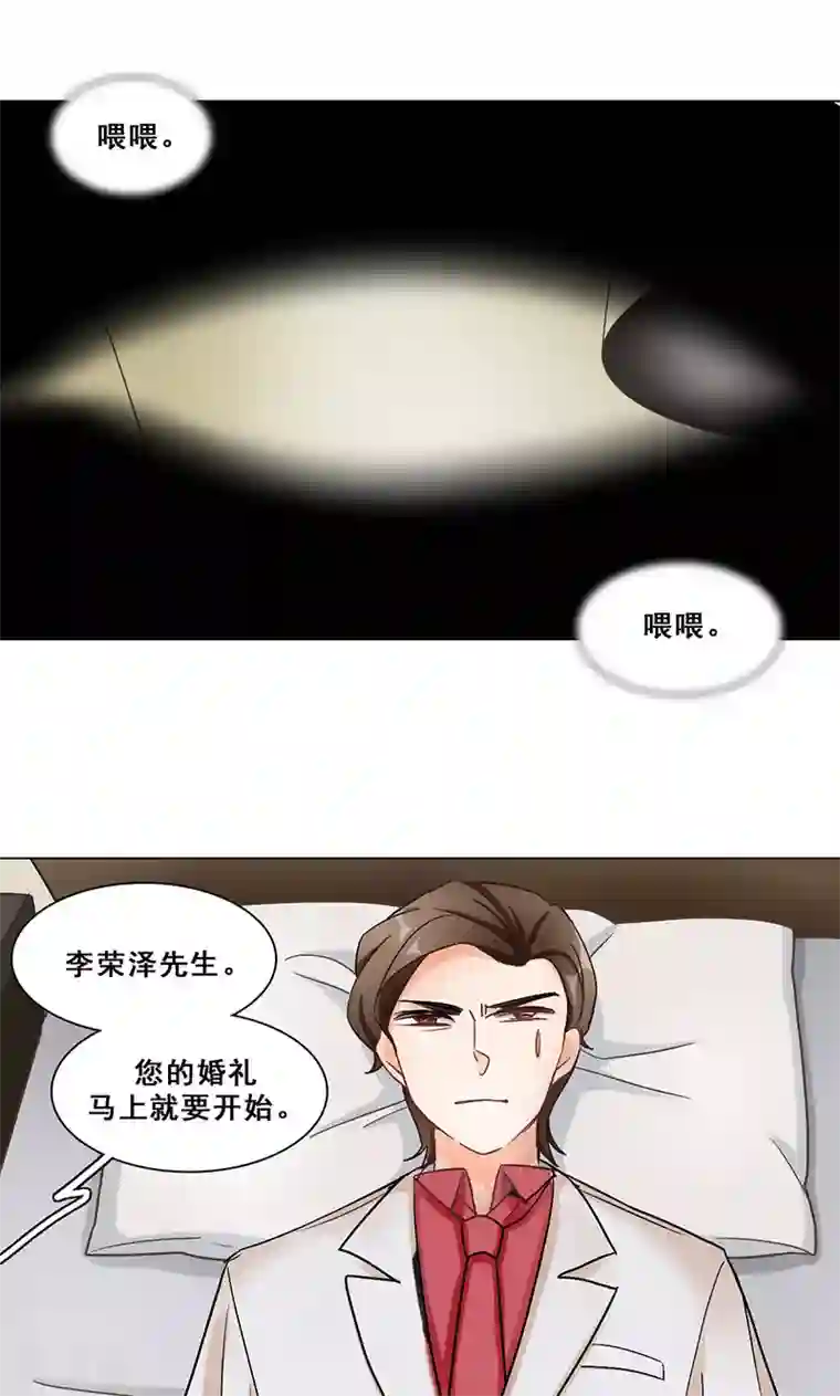 旷野之境：消失的流沙第40话 婚礼