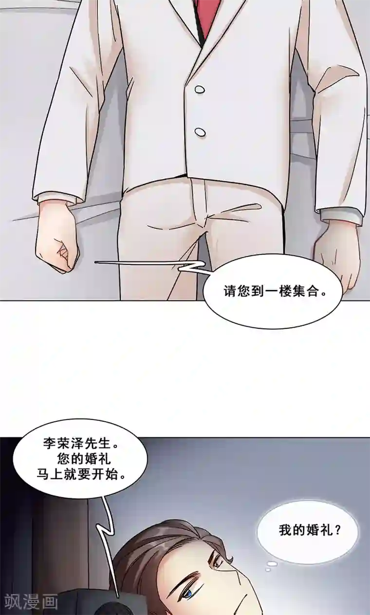 旷野之境：消失的流沙第40话 婚礼
