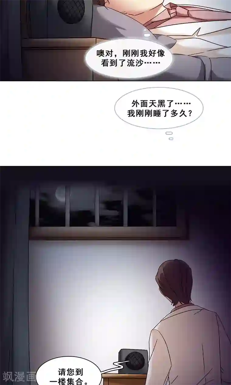 旷野之境：消失的流沙第40话 婚礼
