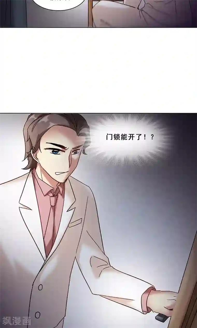旷野之境：消失的流沙第40话 婚礼