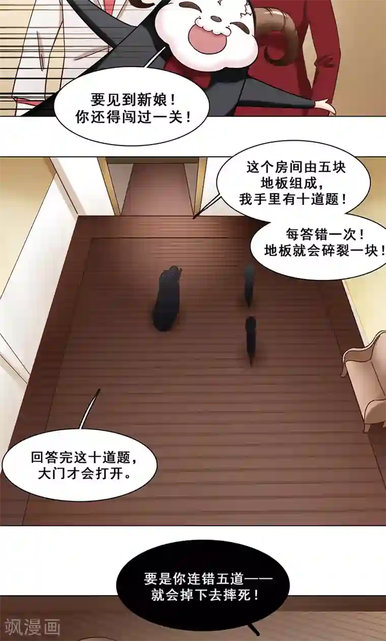 旷野之境：消失的流沙第41话 答题