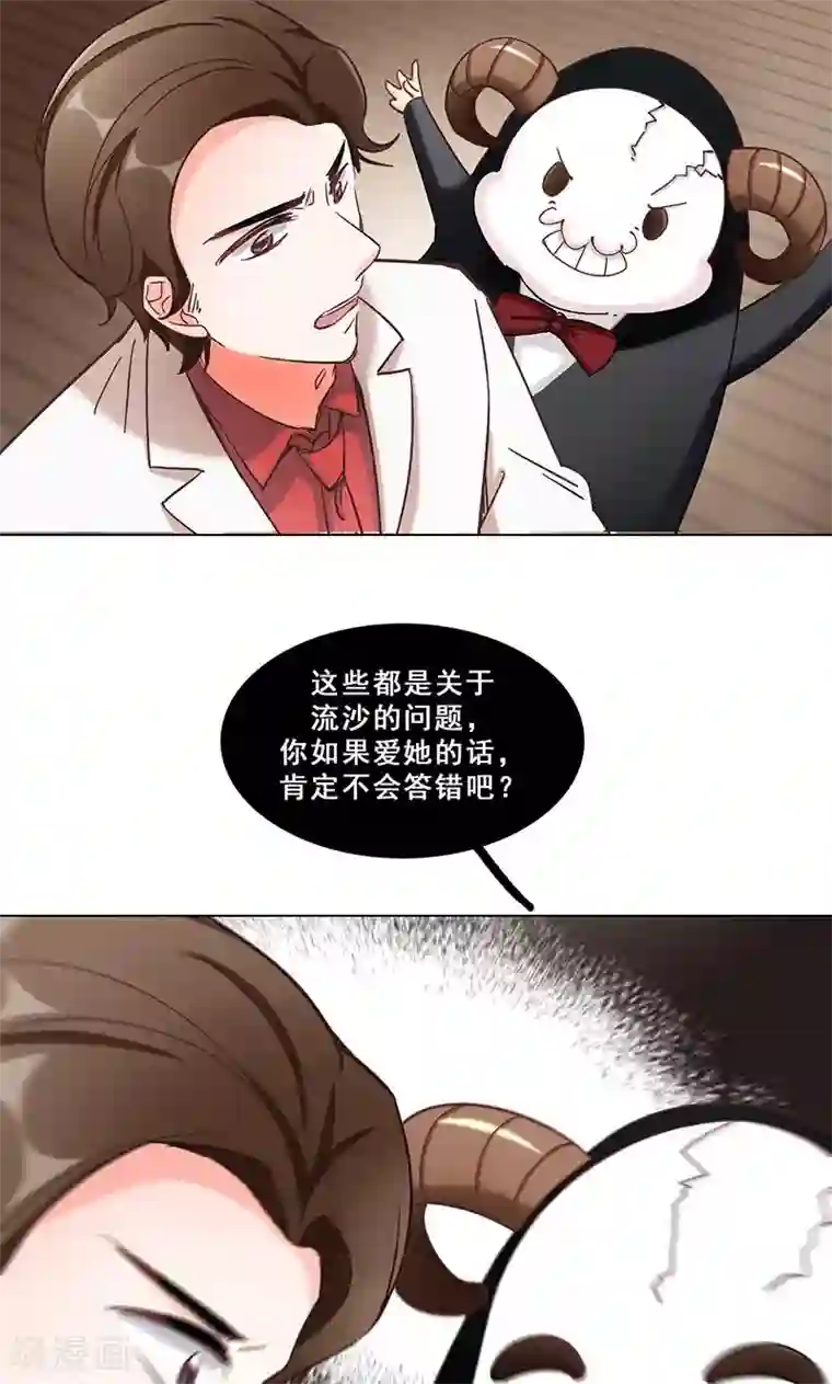 旷野之境：消失的流沙第41话 答题