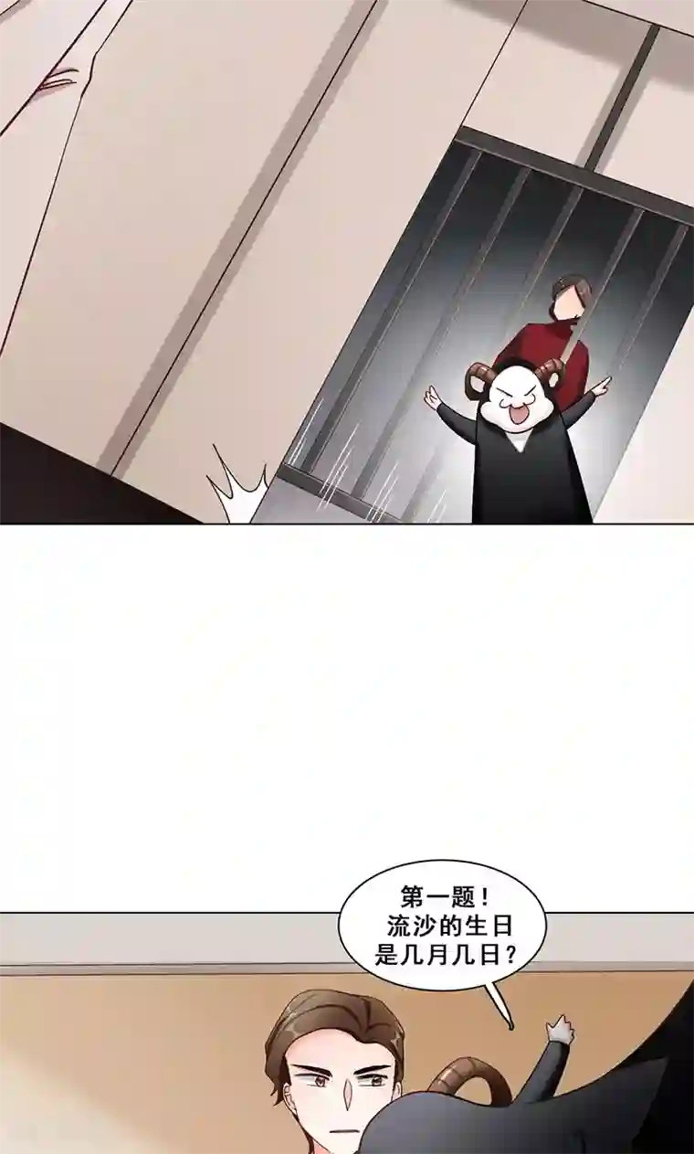 旷野之境：消失的流沙第41话 答题