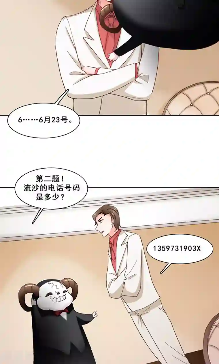 旷野之境：消失的流沙第41话 答题