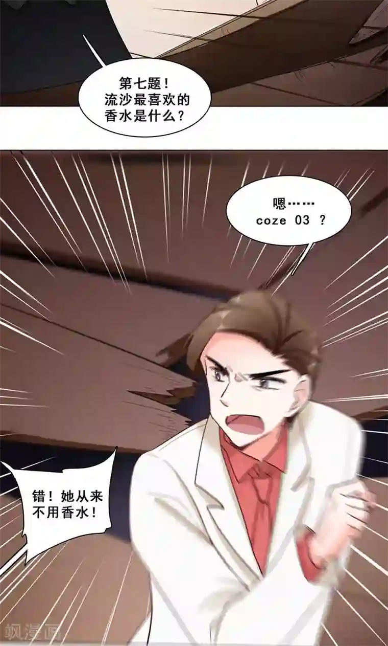 旷野之境：消失的流沙第41话 答题