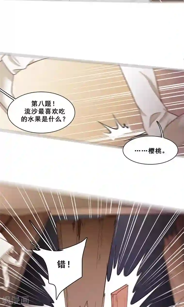 旷野之境：消失的流沙第41话 答题