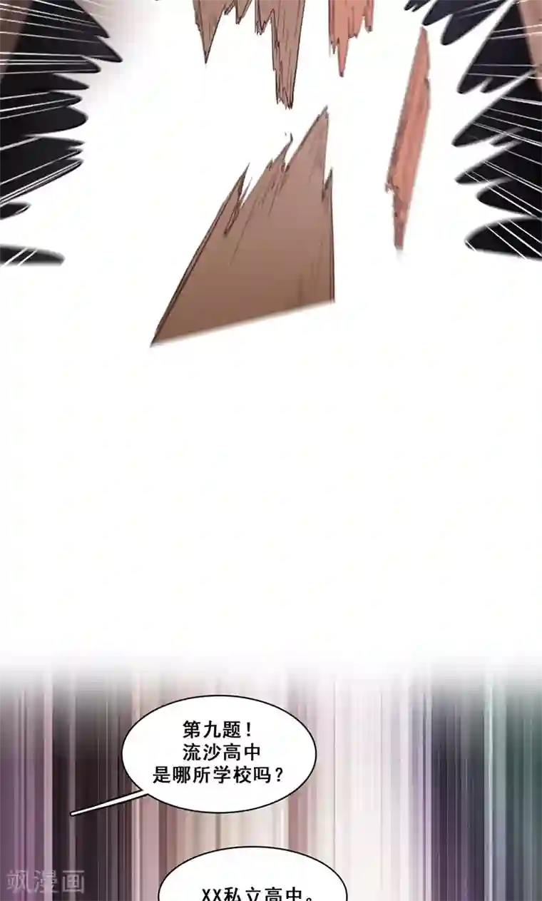 旷野之境：消失的流沙第41话 答题