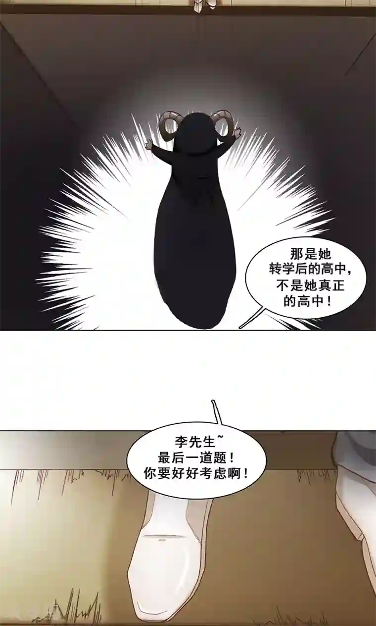 旷野之境：消失的流沙第41话 答题