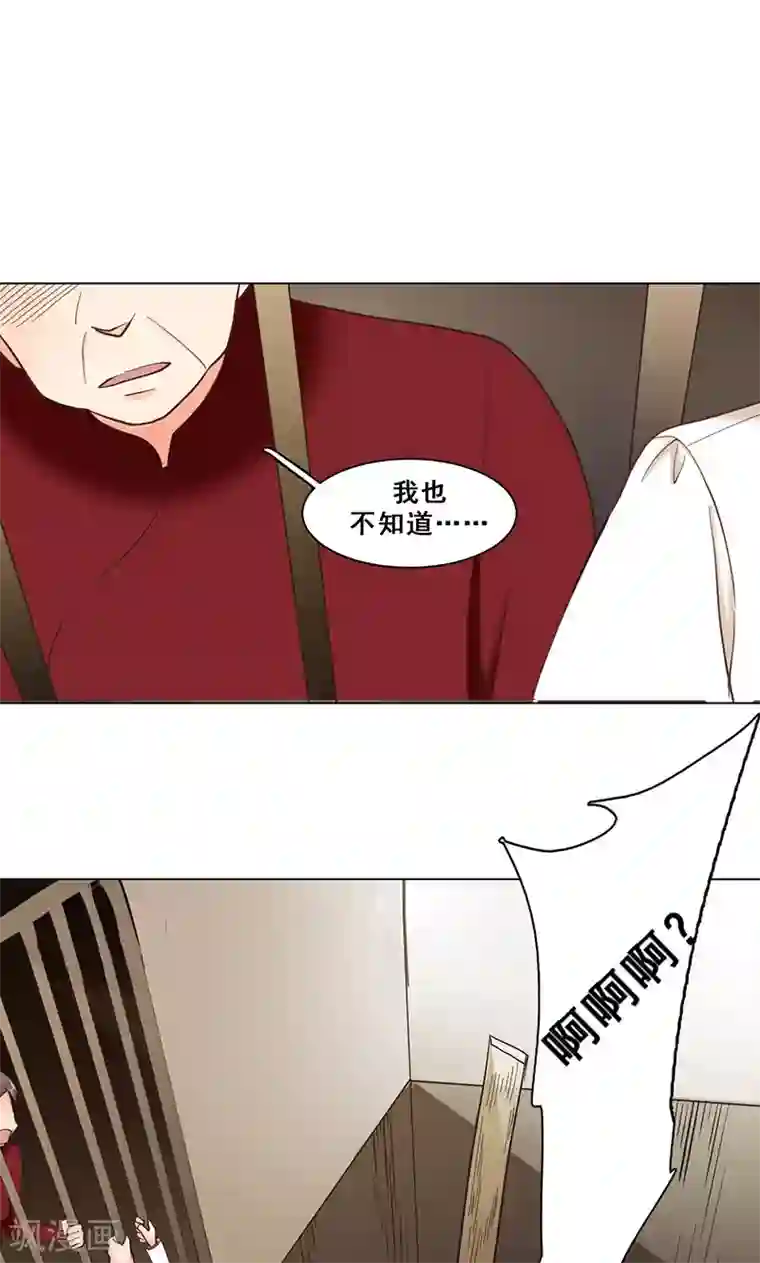 旷野之境：消失的流沙第41话 答题