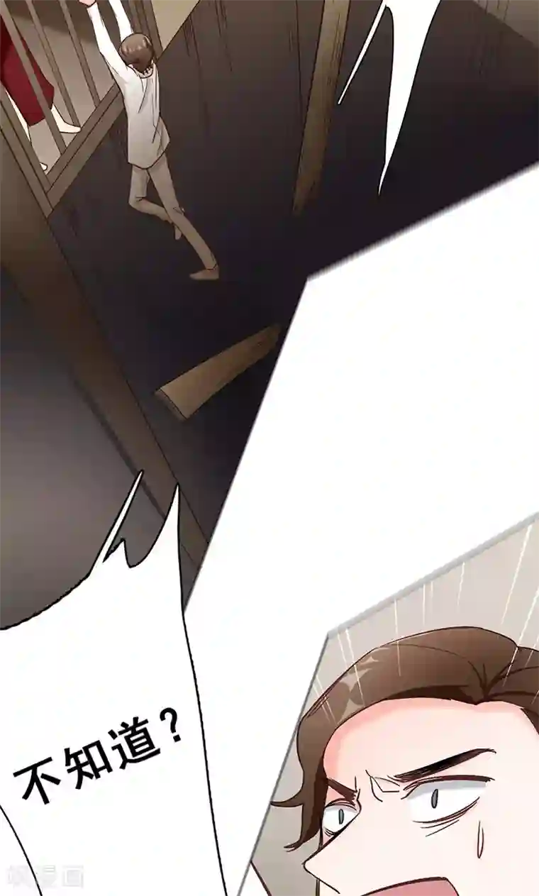 旷野之境：消失的流沙第41话 答题