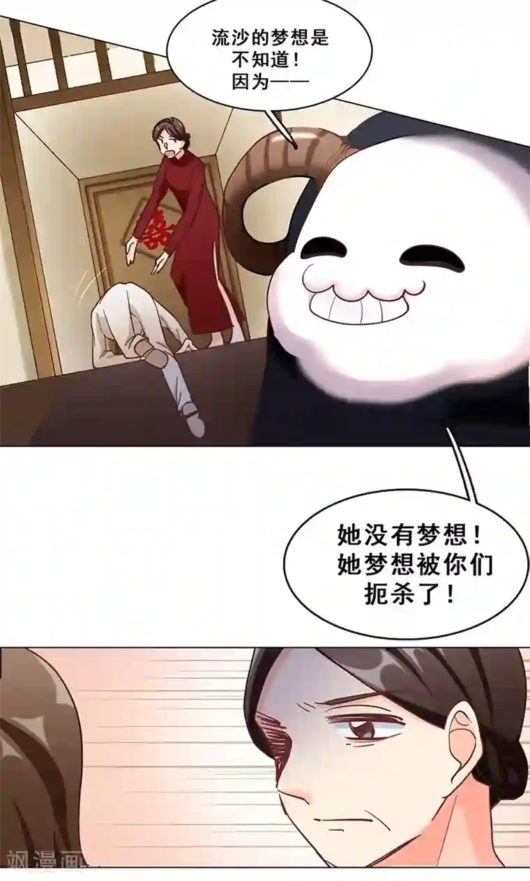 旷野之境：消失的流沙第41话 答题