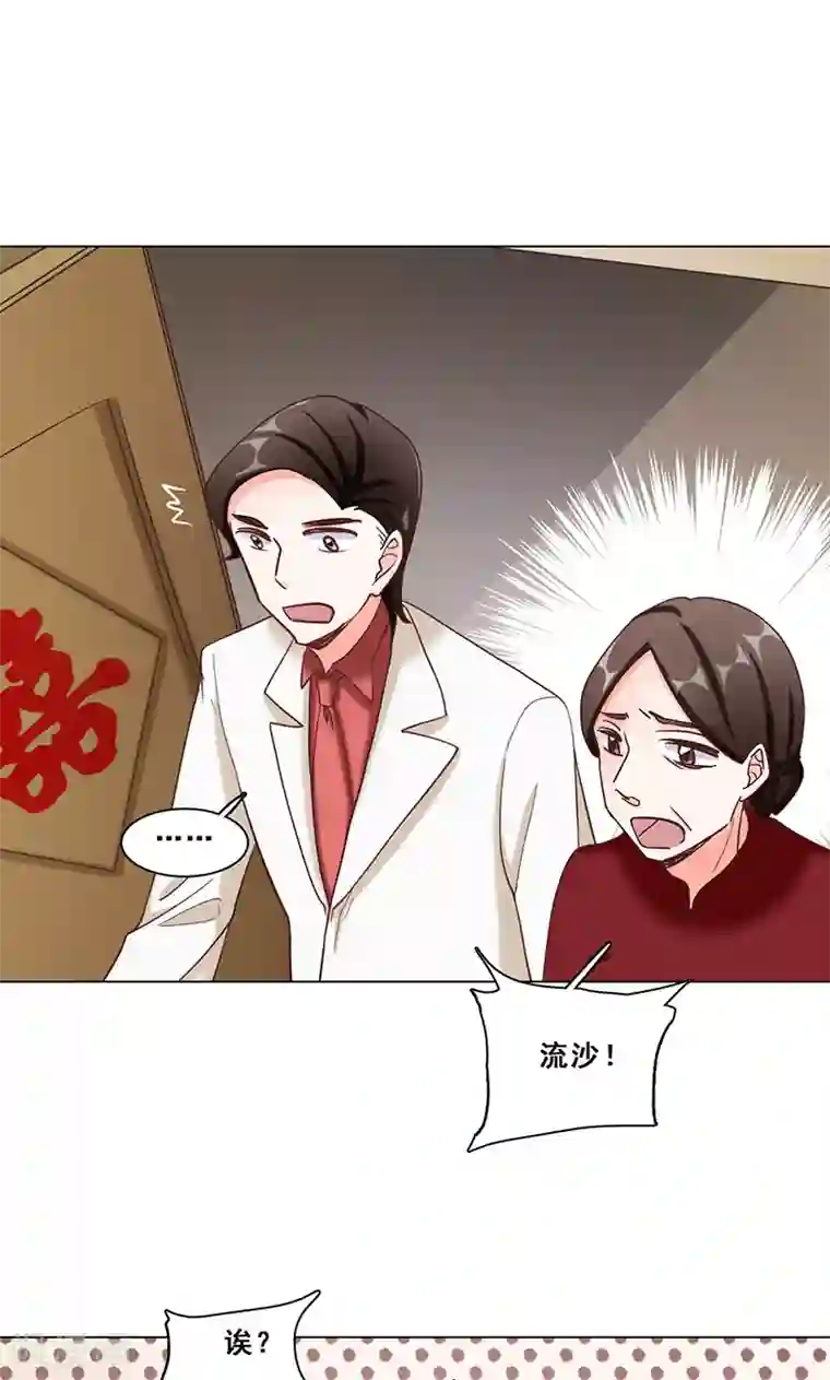 旷野之境：消失的流沙第41话 答题