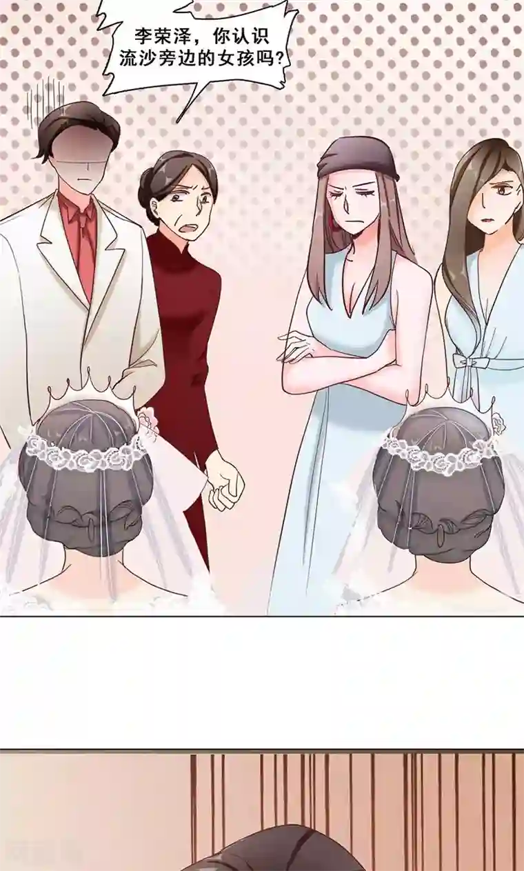 旷野之境：消失的流沙第41话 答题