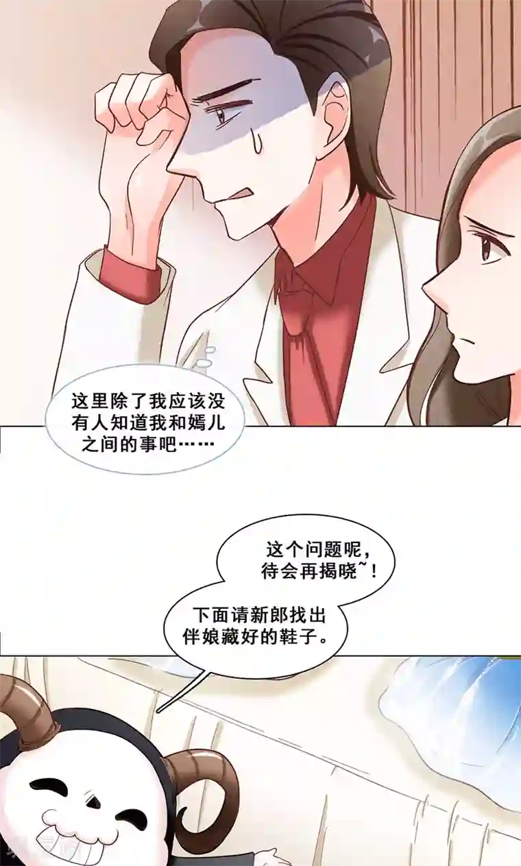 旷野之境：消失的流沙第41话 答题