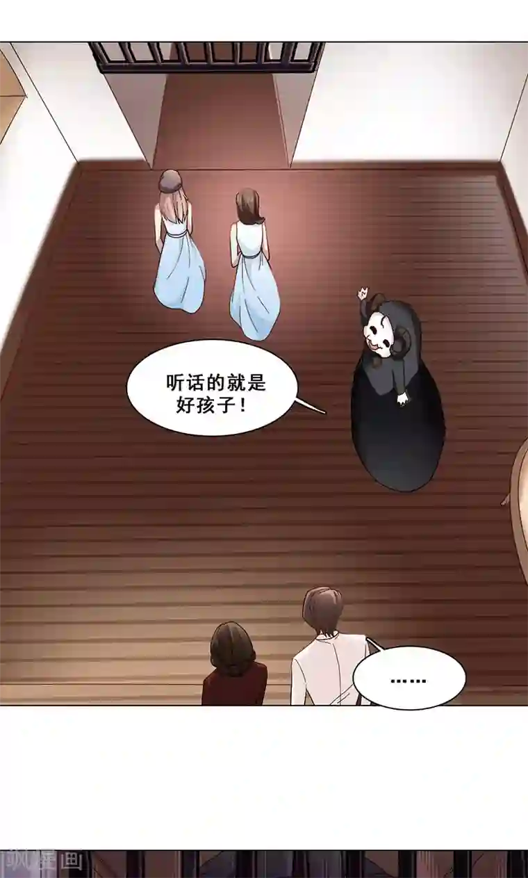 旷野之境：消失的流沙第41话 答题