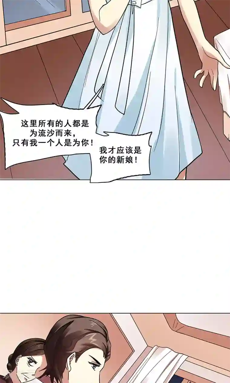 旷野之境：消失的流沙第41话 答题