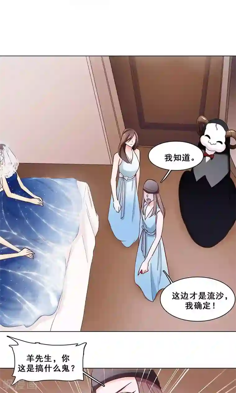 旷野之境：消失的流沙第41话 答题