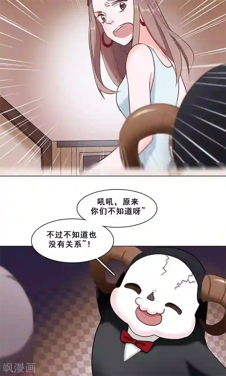 旷野之境：消失的流沙第41话 答题
