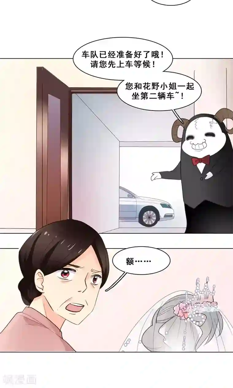 旷野之境：消失的流沙第42话 序幕